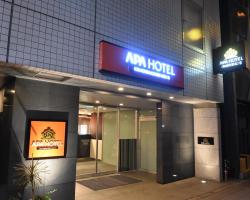 アパホテル 御徒町駅北 S