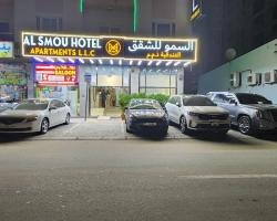 Al Smou Hotel Apartments - MAHA HOSPITALITY GROUP