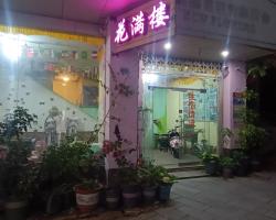 How Flowers Hostel & Party Coliving Coworking Nomad