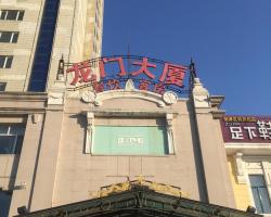 Harbin Longmen Hotel