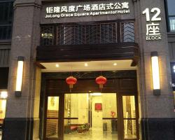 Sixiangjia Apartment Hotel Foshan Lecong Fengdu Square