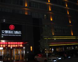 Wenjing Holiday Hotel