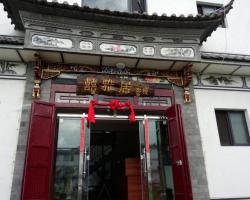 Dali Xi Ya Ju Inn