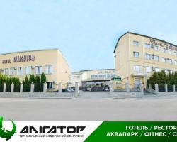 Hotel Aquapark Alligator