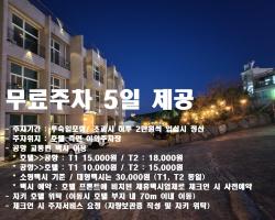 호텔 휴 로프트