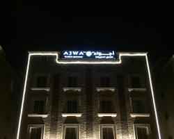 Ajwa Hotel Apartments