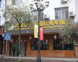 Wulinyuan Zhongtian International Youth Hostel