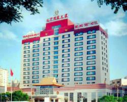 베이징 티베트 호텔