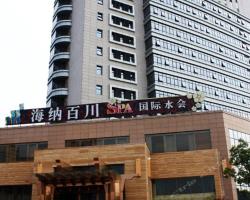 Haina Baichuan Hotel