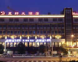 Yiwu Huang Xuan Hotel