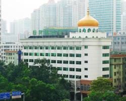 Shenzhen Muslim Hotel - Railway Station