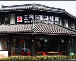Yurong West Lake Cottage Resort Hotel Hangzhou