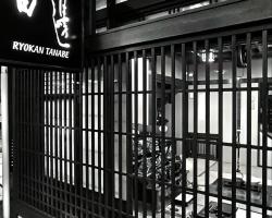 Ryokan Tanabe 旅館 田邊