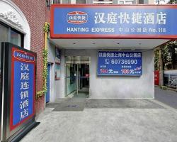 Hanting Express Shanghai Zhongshan Park