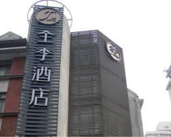JI Hotel Shanghai Xujiahui