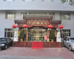 Beijing Sha Tan Hotel