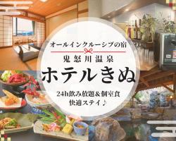 Hotel Kinu