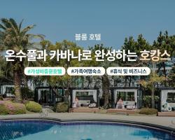 Bloom Hotel