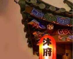 Dali Mufu International Youth Hotel