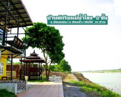 Mekong Tarawadee Villa