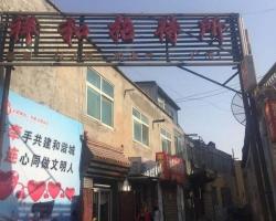 Chengdong Xianghe Inn