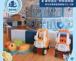 Inhouse Hotel Yehliu