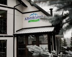 Альпійський