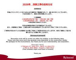 Richmond Hotel Namba Daikokucho