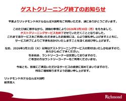 Richmond Hotel Namba Daikokucho