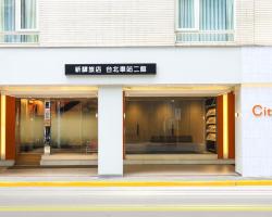 CityInn Hotel Taipei Station Branch II