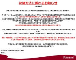 Richmond Hotel Namba Daikokucho