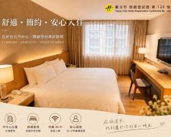 雲富大飯店 Hotel Cloud-ZhongShan