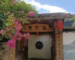 Yangshuo Xingping Our Inn-Near 20 Yuan Background