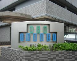 Hotel New Budget Muroran