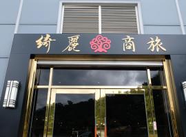 CHIILIH HOTEL- Su ao, hotel v destinaci Suao
