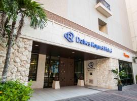 Daiwa Roynet Hotel Okinawa-Kenchomae, hotel i Naha