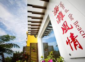 Hai Tan Feng Qing, hotel v destinaci Toucheng