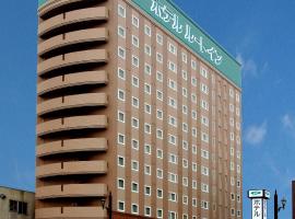 Hotel Route-Inn Kushiro Ekimae, hotell i Kushiro