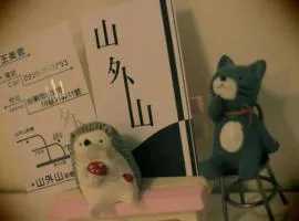 山外山民宿