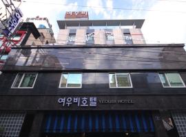 Yeoubi Hotel, hotel in Jinju