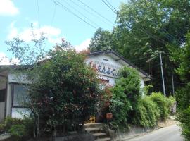 Bunbuku no yu – hotel w pobliżu miejsca Kasama Inari Shrine w mieście Kasama