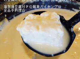 Sansui Global Inn, hotel v destinaci Ureshino