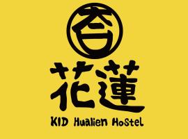 KID Hualien Hostel, hotel in Hualien City
