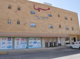 Sama Furnished Apartments, hotel en Al Rass