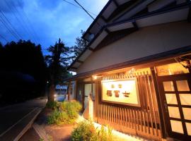 Minshuku Fukufuji, property with onsen in Nikko