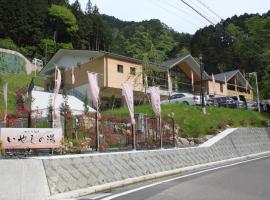 Yadori Onsen Iyashinoyu, ξενοδοχείο για ΑμεΑ σε Hashimoto