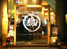 Hiroshima Hostel EN, hotel di Hiroshima