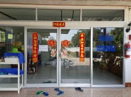 Meaungkorn Villa, hostal o pensión en Fang