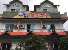 Merdian Pension, hotel en Chuncheon