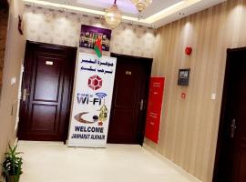 Jawharet Al Kheir Furnished Apartments, hotel em Salalah